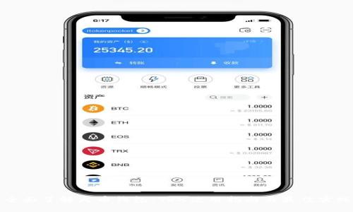 全面了解火币钱包：TRX使用指南与最佳实践