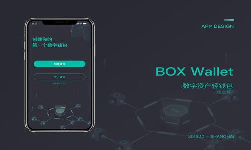    如何选择安全可靠的比特币钱包？ / 

 guanjianci  比特币钱包,安全性,数字货币,选择 /guanjianci 

### 内容大纲

1. 引言
   - 什么是比特币？
   - 比特币钱包的定义与重要性

2. 比特币钱包的类型
   - 软件钱包
   - 硬件钱包
   - 在线钱包
   - 纸钱包

3. 选择比特币钱包时需要考虑的因素
   - 安全性
   - 用户体验
   - 备份与恢复功能
   - 支持的货币种类

4. 当今流行的比特币钱包推荐
   - Exodus
   - Ledger Nano S
   - Blockchain Wallet
   - Trezor

5. 常见比特币钱包的安全性分析
   - 数据加密技术
   - 多重签名
   - 备份机制

6. 使用比特币钱包的注意事项
   - 不要分享私钥
   - 定期更新软件
   - 定期检查交易记录

7. 未来比特币钱包的发展趋势
   - 去中心化钱包的崛起
   - 量子计算的影响
   - 监管与合规性

8. 结论
   - 总结比特币钱包选择的要点
   - 未来的展望

---

### 引言

#### 什么是比特币？

比特币是一种具有去中心化特点的数字货币，由中本聪在2009年首次提出。它依靠区块链技术进行分布式账本记录，是不依赖于教育机构和政府的货币形式。比特币的生成与交易都通过一个名为区块链的网络完成，用户可以通过特定的钱包软件与这一网络进行交互。

#### 比特币钱包的定义与重要性

比特币钱包是存储、接收和发送比特币的工具。与现实中的钱包不同，它并不真正存储比特币，而是存储私钥和公钥，这些密钥帮助用户对其比特币进行管理。选择一个合适的比特币钱包对保护你的资产极为重要，因为一个不安全的数字钱包可能导致资产被盗。

### 比特币钱包的类型

#### 软件钱包

软件钱包可以分为桌面钱包、移动钱包和在线钱包，其中桌面钱包适合在个人电脑上使用，而移动钱包则可在智能手机上下载使用。在线钱包则是通过互联网服务商提供的服务来管理比特币。

#### 硬件钱包

硬件钱包是物理设备，通过USB接口连接到计算机，专为存储比特币及其密钥而设计。它们独立于网络，可以有效避免在线攻击。

#### 在线钱包

在线钱包是在云端管理的，它允许用户随时随地访问账户。虽然方便，但它们通常容易受到黑客攻击。

#### 纸钱包

纸钱包是将比特币地址和私钥打印在纸上，这种方式被认为是最安全的，因为它不与互联网相连，但使用起来较为不便。

### 选择比特币钱包时需要考虑的因素

#### 安全性

安全性无疑是选择比特币钱包的第一考虑因素。用户应该查看钱包是否支持多重签名、是否进行数据加密、以及钱包的安全审核报告等。

#### 用户体验

用户界面的友好程度对于使用比特币钱包也至关重要。一个易于理解和操作的钱包可以极大提升用户使用体验。

#### 备份与恢复功能

优秀的钱包应提供良好的备份功能，以确保用户在设备丢失或损坏时依然能找回资产。用户应该了解如何备份和恢复其钱包。

#### 支持的货币种类

并非所有钱包支持所有类型的数字货币，用户在选择钱包时应确保其支持自身需要的所有币种。

### 当今流行的比特币钱包推荐

#### Exodus

Exodus 是一款非常受欢迎且用户友好的软件钱包。它支持多种数字货币，拥有美观的界面，并允许用户进行直接交易。

#### Ledger Nano S

Ledger Nano S 是一款硬件钱包，以其高安全性而著称。用户需要通过物理按钮确认交易，从而降低了黑客攻击的风险。

#### Blockchain Wallet

Blockchain Wallet 是市场上最早和最知名的在线钱包之一。其简便性和高效性吸引了大量用户，但缺乏硬件钱包的物理安全性。

#### Trezor

Trezor 是另一款受欢迎的硬件钱包，被誉为最安全的比特币存储解决方案之一。它具备极佳的个人信息保护功能。

### 常见比特币钱包的安全性分析

#### 数据加密技术

大多数比特币钱包都采用先进的数据加密技术来保护用户信息。用户在使用钱包时，所有场内外交易均会被加密，保障隐私安全。

#### 多重签名

多重签名功能允许多名用户共同控制一个钱包。这种方式可以有效抵御单用户因私钥泄漏而导致的资产损失。

#### 备份机制

备份机制是钱包安全的重要一环。用户应定期备份钱包，确保在意外情况下能顺利恢复。很多钱包会给予助记词，用户应妥善保管。

### 使用比特币钱包的注意事项

#### 不要分享私钥

私钥是比特币钱包中最重要的信息，绝对不能和他人分享。泄漏私钥可能会导致用户的比特币全部被盗。

#### 定期更新软件

定期更新钱包软件能够及时修补漏洞、提高安全性。用户应关注官方发布的信息并及时进行更新。

#### 定期检查交易记录

用户应定期检查交易记录，确保没有未经授权的交易。若发现异常，应立即采取必要措施，如更换钱包或重置密码。

### 未来比特币钱包的发展趋势

#### 去中心化钱包的崛起

去中心化钱包近年来受到越来越多用户的青睐，其核心在于用户能够完全掌控自己的财产，无需信任第三方机构。去中心化钱包在安全性和透明度上具备优势

#### 量子计算的影响

虽然量子计算目前还在研究阶段，但随着技术发展，传统加密算法可能面临威胁。钱包开发者需提前准备，采用能抵御量子攻击的加密方式。

#### 监管与合规性

随着数字货币市场的日益扩大，各国政府纷纷加强对加密货币的监管，未来合规性将成为钱包发展的一个重要方向。

### 结论

#### 总结比特币钱包选择的要点

选择合适的比特币钱包需综合考虑安全性、用户体验、备份机制及支持的货币种类。只有选择可靠的钱包，才能有效保管与管理你的数字资产。

#### 未来的展望

未来比特币钱包可能会更加侧重于安全性与用户体验的结合，去中心化钱包将逐渐成为新趋势。用户亦应跟踪行业动态，选择与时俱进的钱包。

---

### 相关问题讨论

1. **比特币钱包中私钥的重要性是什么？**
2. **如何有效保护比特币钱包的安全？**
3. **有哪些常见的比特币钱包风险？**
4. **用户如何选择适合自己的比特币钱包？**
5. **比特币钱包能否恢复丢失的私钥？**
6. **量子计算对比特币钱包的潜在影响是什么？**
7. **如何对比不同类型的比特币钱包的优势与劣势？**

（为节省篇幅，后续针对每个问题的详细介绍将在后续请求中提供。）