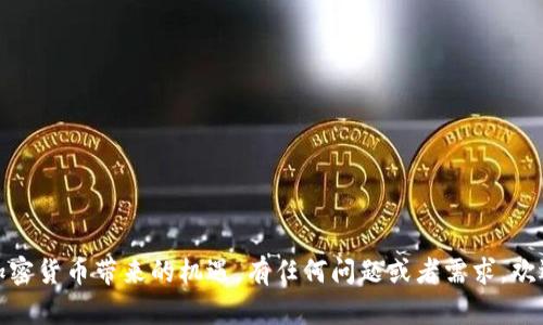   如何使用tpWallet进行EOS映射：完整指南 / 
 guanjianci tpWallet, EOS映射, 加密货币, 数字钱包 /guanjianci 

## 内容主体大纲

1. 引言
   - 引入对加密货币的兴趣
   - 提及EOS及其优势
   - 介绍tpWallet及其重要性

2. 什么是EOS映射？
   - 定义EOS映射
   - EOS映射的背景及其发展
   - EOS映射的目标及其必要性

3. tpWallet介绍
   - tpWallet的定义
   - tpWallet的主要功能
   - tpWallet在EOS映射中的角色

4. 如何使用tpWallet进行EOS映射
   - 注册和下载tpWallet
   - 创建和配置tpWallet账户
   - 进行EOS映射的详细步骤

5. 常见问题解答
   - 如何确保映射过程的安全性？
   - 映射失败的常见原因及解决方法
   - 如何查看和管理我的EOS资产？

6. EOS映射的注意事项
   - 映射过程中需要的准备
   - 防范常见的陷阱与风险
   - 选择合适的时间进行映射

7. EOS映射后的资产管理
   - 如何在tpWallet中管理映射后的资产？
   - 了解EOS资产的投资与交易
   - 持续关注EOS市场的变化

8. 结论
   - 总结tpWallet与EOS映射的重要性
   - 鼓励用户尝试并参与EOS映射

## 详细内容

### 1. 引言

随着加密货币的迅速发展，越来越多的人开始关注这一新兴领域。EOS作为一种具有高可扩展性和快速交易能力的区块链平台，吸引了众多投资者的目光。然而，随着技术的发展，EOS的映射问题逐渐成为用户们关注的焦点。在这个过程中，tpWallet作为一个便捷的数字钱包，能够帮助用户顺利完成EOS映射。本文将全面介绍如何使用tpWallet进行EOS映射，让更多的用户轻松参与到这个激动人心的领域中。

### 2. 什么是EOS映射？

定义EOS映射

EOS映射是指将用户在不同区块链平台上的资产迁移到EOS生态系统中的过程。这一过程的主要目的是为了使得用户可以安全、高效地将其资产转移到EOS平台，从而享受EOS所提供的各种功能与服务。

EOS映射的背景及其发展

在加密货币快速发展的背景下，EOS因其出色的性能和可扩展性受到广泛赞誉。但随着时间的推移，用户需要从其他平台迁移资产到EOS，以便参与EOS生态圈。这一需求催生了EOS映射的概念，促使许多钱包与平台推出了映射功能。

EOS映射的目标及其必要性

EOS映射的直接目标是让用户能够方便地将其资产迁移到EOS平台上，这样就能充分利用EOS的高效性和多样化应用。同时，映射还可以促进EOS生态系统的发展，吸引更多用户，推动区块链技术的进步。

### 3. tpWallet介绍

tpWallet的定义

tpWallet是一款专为EOS生态系统设计的数字钱包，为用户提供安全、便捷的资产管理和映射功能。作为一个多功能钱包，tpWallet允许用户轻松管理其数字资产，进行交易和投资。

tpWallet的主要功能

tpWallet不仅支持EOS资产的存储和管理，还具备以下主要功能：
ul
li安全性高：采用先进的加密技术，确保用户资产安全。/li
li用户友好：界面，操作简单，适合所有用户。/li
li多币种支持：除EOS外，tpWallet还支持多种区块链资产的管理。/li
li实时交易数据：提供实时市场数据，帮助用户做出更好的投资决策。/li
/ul

tpWallet在EOS映射中的角色

tpWallet不仅支持用户进行EOS映射操作，还为用户提供了实时的交易信息和资产管理工具，让用户对其资产有更清晰的掌握。这使得每一个用户都能在tpWallet的帮助下顺利完成EOS映射，并高效管理其数字资产。

### 4. 如何使用tpWallet进行EOS映射

注册和下载tpWallet

在使用tpWallet进行EOS映射之前，首先需要在官方网站上注册并下载该钱包应用。用户可以根据自己的设备类型（如iOS或Android）选择合适的版本，进行安装。

创建和配置tpWallet账户

下载并安装tpWallet后，用户需要创建一个新账户。在这一过程中，用户需要设置一个强密码，并牢记助记词（Seed Phrase）以便后续恢复访问。配置完成后，用户可以进行资产的导入与管理。

进行EOS映射的详细步骤

在用户完成tpWallet账户的配置后，接下来的步骤包括：选择目标资产，确认映射地址，进行链上操作，以及完成映射确认。具体步骤如下：
ol
li打开tpWallet应用，选择“映射”选项。/li
li输入需要映射的EOS资产及其数量。/li
li确认映射到的目标地址，并进行校对。/li
li完成链上交易，等待网络确认。/li
li在tpWallet中查看映射结果，确保资产成功转移。/li
/ol

### 5. 常见问题解答

如何确保映射过程的安全性？

在进行EOS映射的时候，安全性是用户最关心的问题之一。为了确保映射过程的安全性，用户可以遵循以下几点建议：

ul
li确保下载官方验证的tpWallet应用，避免下载来源不明的软件。/li
li定期更新tpWallet应用，以获取最新的安全补丁。/li
li设置强密码并定期更换，确保账户安全。/li
li备份助记词并妥善保存，以便在必要时恢复账户。/li
li在进行重要交易时，确保设备安全，不在公共网络环境下操作。/li
/ul

通过采取以上措施，用户可以有效提升其在映射过程中的安全性，确保资产的安全与完整。

映射失败的常见原因及解决方法

映射过程中，用户可能会遭遇失败的情况。以下是映射失败的常见原因及解决方法：br
li网络繁忙：映射过程中若遭遇网络拥堵，用户可以稍等片刻，重试映射操作。/li
li地址错误：确保输入的目标地址正确无误，用户可通过其他渠道验证地址的有效性。/li
li余额不足：在进行映射之前，确保账户中有足够的EOS或者相关资产，以覆盖交易费用。/li
li软件故障：出现故障时，重启应用或设备，必要时联系tpWallet客服进行咨询。/li


如何查看和管理我的EOS资产？

在tpWallet中，用户可以通过以下方式查看和管理自己的EOS资产：br
li在主界面上，用户可以看到所有已添加的资产及其余额。/li
li点击某一资产，进入详情页，可以查看该资产的详细信息，交易历史等。/li
li用户可以通过“转账”功能，将EOS资产转移到其他地址，或选择“交易”功能进行买卖。/li
li定期关注市场动态，了解EOS的价格行情，以便做出更好的交易决策。/li


### 6. EOS映射的注意事项

映射过程中需要的准备

在进行EOS映射之前，用户需要做好以下准备工作：br
li确保已经安装并配置好tpWallet，并确保账户安全。/li
li了解映射的具体操作步骤，熟悉tpWallet的相关功能。/li
li备齐所需的EOS资产，确保余额足够。/li
li在映射前，务必检查目标地址的准确性，以免出现资产丢失的问题。/li


防范常见的陷阱与风险

在进行EOS映射时，用户还需要避免以下常见的风险与陷阱：br
li不轻信陌生人或来路不明的请求，务必确保交易对方的身份可信。/li
li注意钓鱼网站以及恶意软件的威胁，始终访问官方网站。/li
li避免在公共Wi-Fi环境中进行交易，确保网络环境安全。/li
li对自己账户的助记词及密码保密，不要向他人透露。/li


选择合适的时间进行映射

最佳的映射时间通常是在网络较为通畅或者市场较为稳定的时候。用户可以根据自己的实际情况，选择合适的时机进行映射，降低失败的概率。

### 7. EOS映射后的资产管理

如何在tpWallet中管理映射后的资产？

映射结束后，用户可以通过tpWallet轻松管理其新映射的资产。具体操作包括：br
li在tpWallet界面上监控资产状态，及时掌握资产情况。/li
li进行定期备份，以保护好账户信息。/li
li随时了解市场的行情变动，决定最优的买入或卖出时机。/li


了解EOS资产的投资与交易

用户需要掌握EOS资产的投资与交易策略，关注市场的动态，学习基本的投资技术，借助各种工具来做出科学的决策。同时，保持耐心与谨慎是成功的关键。br
用户可定期参加线下的投资交流活动，与其他投资者分享经验，提升自己的投资能力。

持续关注EOS市场的变化

EOS市场的变化速度较快，用户需要持续关注市场动态，及时调整投资策略。可以通过各类资讯网站、社交平台等获取实时信息，以确保对投资环境的全面了解。

### 8. 结论

总体来说，tpWallet是一个强大的工具，能够帮助用户顺利完成EOS映射并管理其资产。通过本文的指导，相信每一位读者都能在tpWallet的辅助下，轻松参与到EOS生态圈中，享受加密货币带来的机遇。有任何问题或者需求，欢迎随时咨询相关客服，我们将全力为您提供支持。
