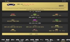 如何轻松将以太坊转入钱