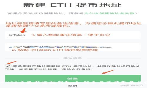 揭秘XRP币最新空投钱包：如何参与及获取最佳收益