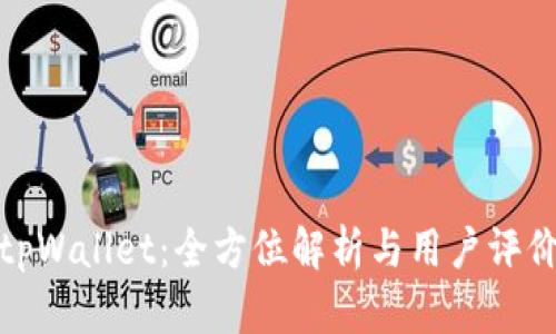 tpWallet：全方位解析与用户评价