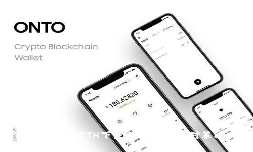 TP钱包中ETH下跌的原因及应对策略