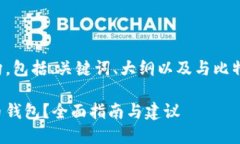 以下是您请求的内容结构