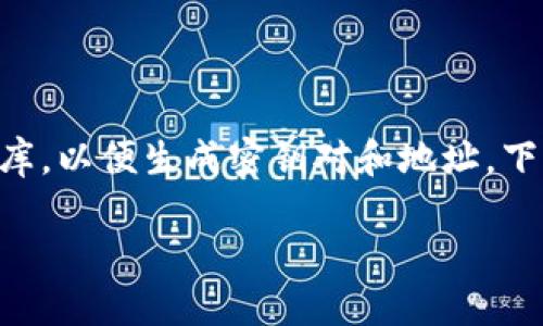 要在PHP中生成以太坊钱包，首先我们需要使用一些加密库，以便生成密钥对和地址。下面是一个关于如何实现这一目标的详细步骤和代码示例。

### 如何使用PHP生成以太坊钱包