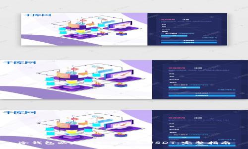 冷钱包以太坊如何添加USDT：完整指南