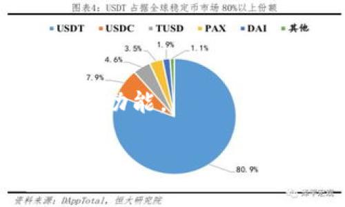 为了帮助苹果手机下载tpWallet的流程，我可以为你提供一个简单的步骤流程。我们可以将这个过程分为几个关键的步骤：

### 苹果手机手机下载tpWallet的流程图

1. **打开App Store**
   - 在你的iPhone主屏幕上找到并点击“App Store”图标。

2. **搜索tpWallet**
   - 在App Store的搜索栏中输入“tpWallet”，然后点击“搜索”按钮。

3. **找到tpWallet应用**
   - 在搜索结果中找到tpWallet应用，并点击该应用图标。

4. **下载和安装**
   - 点击“获取”或云朵图标（如果之前下载过），输入你的Apple ID密码（或使用Face ID/Touch ID验证）以开始下载。

5. **打开tpWallet**
   - 下载完成后，点击“打开”或返回主屏幕找到tpWallet应用图标并点击它。

6. **设置tpWallet**
   - 按照应用内的提示进行设置，包括创建钱包、绑定卡片等。

7. **开始使用**
   - 完成设置后，你可以开始使用tpWallet进行支付和管理你的数字资产。

### 整体流程图示意

```plaintext
[  打开 App Store  ]
            |
            v
[ 搜索 tpWallet  ]
            |
            v
[ 找到 tpWallet 应用 ]
            |
            v
[  下载和安装  ]
            |
            v
[  打开 tpWallet  ]
            |
            v
[  在线设置  ]
            |
            v
[  开始使用  ]
```

### 重点考虑事项

- 确保你的设备为最新的 iOS 系统。
- 检查网络连接，以便顺利下载应用。
- 在设置过程中，确保提供必要的个人信息以启用所有功能。

如果需要更详细的信息或具体的帮助，欢迎随时询问！