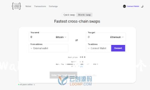示例：tpWallet：如何有效管理多个钱包账户