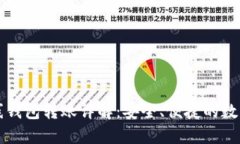 比特币离线钱包转账详解