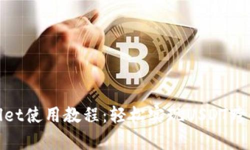tpWallet使用教程：轻松实现USDT跨链转账