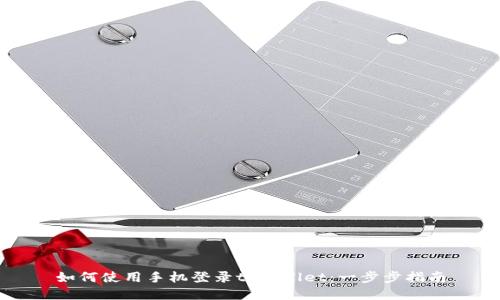 如何使用手机登录tpWallet：一步步指南