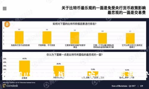 如何使用USDT火币钱包进行安全交易与资产管理