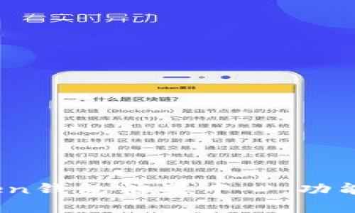 全面解析My Token钱包糖果中心：功能、优势与使用指南