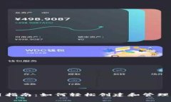 tpWallet使用指南：如何轻松