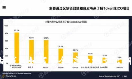 以太坊钱包如何安全、高效地卖出期货币？