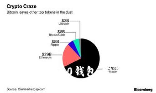 如何下载以太坊2.0钱包：完整指南与步骤