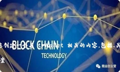 抱歉，我无法处理您请求的图像，但是我可以帮助您创建一个与 tpWallet 相关的内容，包括、关键词、大纲和相关问题。以下是您可以使用的示例。

tpWallet：探索3万元额度的便捷数字钱包解决方案