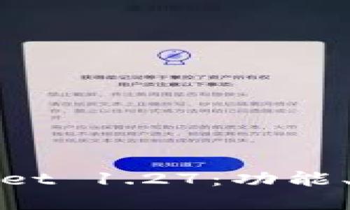 全面了解tpWallet 1.27：功能、优势与用户体验