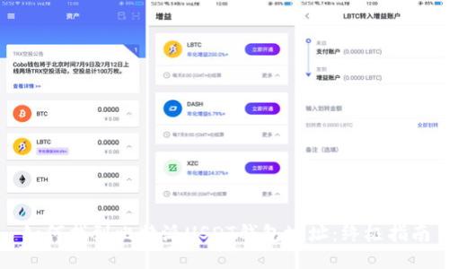 如何找到比特派USDT钱包地址：终极指南