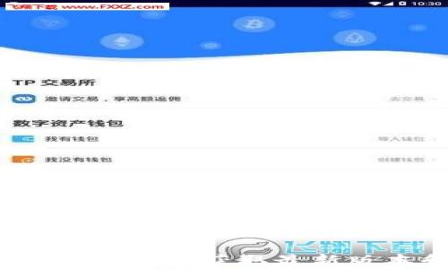 
tpWallet客户端下载：获取最新版本和使用技巧
