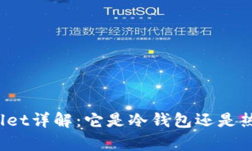 tpWallet详解：它是冷钱包还是热钱包？