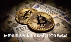 如何使用正则表达式验证