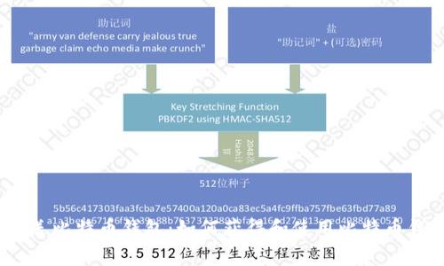 2012年免费送比特币钱包：如何获得和使用比特币钱包的全攻略