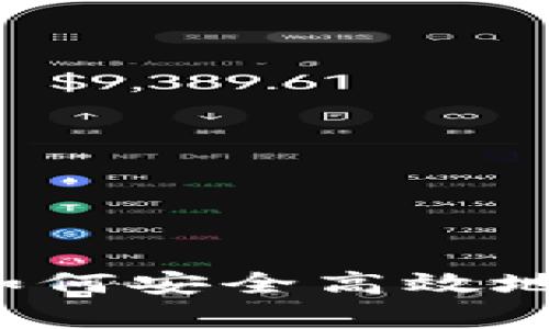 tpWallet如何安全高效地转出资金？