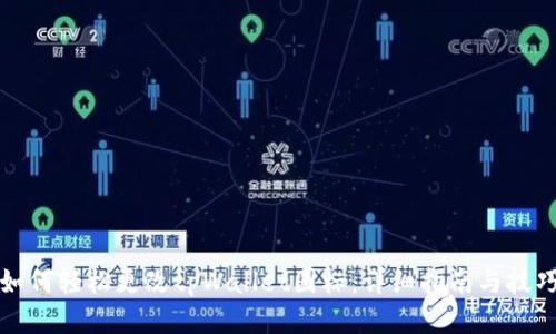 如何轻松更改tpWallet图标：详细指南与技巧