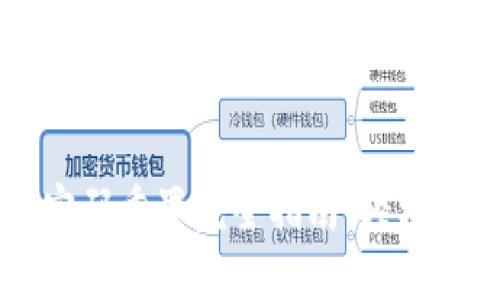以太坊钱包密码重置完全指南：轻松找回您的资产