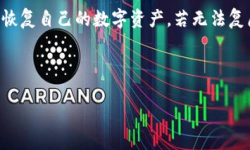 baioti如何注册USDT钱包官网：一步一步教你轻松拥有数字资产/baioti
USDT钱包, 注册USDT, 数字货币, 区块链/guanjianci

### 内容主体大纲

1. **引言**
    - 什么是USDT？
    - 为什么需要USDT钱包？

2. **为什么选择USDT钱包？**
    - 稳定性优势
    - 交易便捷性
    - 全球接受度

3. **注册USDT钱包的准备工作**
    - 选择合适的钱包类型
    - 了解钱包的安全性
    - 收集必要的信息

4. **如何注册USDT钱包**
    - 访问官网
    - 填写注册信息
    - 完成身份验证

5. **如何安全地使用USDT钱包**
    - 设置强密码
    - 启用双重认证
    - 定期备份钱包

6. **常见问题解答**
    - 注册过程中常遇到的问题
    - 钱包安全相关的疑问
    - 使用USDT时的注意事项

7. **总结**
   - 注册USDT钱包的价值
   - 对未来数字资产的展望

### 内容详细介绍

#### 引言

在数字货币的世界中，稳定币的出现极大地降低了市场的波动性。Tether（USDT）作为一种领先的稳定币，其价值与美元挂钩，已成为广泛使用的数字资产。在办理各种金融事务、投资或进行跨境交易时，USDT因其稳定的价值备受青睐。因此，注册一个USDT钱包变得尤为重要。

#### 为什么选择USDT钱包？

使用USDT钱包有多个原因。其中最为明显的是其稳定性。因USDT价值与美元挂钩，因此相较于其他数字货币，它的波动性较小。这使得它成为许多投资者、交易员和普通用户的理想选择。不论是作为保值手段或用于交易，USDT钱包都能提供便捷的存储和转移方式。

除了稳定性，USDT钱包的交易便捷性也吸引了很多用户。借助现代区块链技术，USDT的转账几乎是瞬时的，且手续费相对较低。此外，USDT被多家交易所接受，使其在全球范围内的流通性非常高，用户可以随时进行交易和转账。

#### 注册USDT钱包的准备工作

在注册USDT钱包之前，用户需要明确选择如何类型的钱包。USDT钱包有多种，不同类型适合不同的用户需求。硬件钱包虽然安全性极高，但相对而言操作繁琐；而软件钱包则便于日常使用，但安全性需要用户自行把控。

在选择钱包时，用户需关注钱包的安全性。确保选择信誉良好的钱包供应商，并了解其相关的安全措施，例如加密级别、备份功能等。这样才能最大程度地保护资产。

最后，用户需要提前收集注册所需的信息，包括邮箱地址、手机号码等，以减少在注册过程中遇到的麻烦。

#### 如何注册USDT钱包

在注册USDT钱包时，用户首先需要访问官网。官网通常提供详细的注册指南，帮助用户顺利完成注册。用户需填写必要的注册信息，确保所提供的信息真实有效，这样才能顺利完成注册过程。

完成初步的注册后，通常会需要进行身份验证。身份验证是增强钱包安全性的手段之一，确保每个用户的账户都是唯一且安全的。用户需按照系统提示，提供相关的身份证明材料。

#### 如何安全地使用USDT钱包

注册完USDT钱包后，务必要加强自身的安全意识。首先，设置一个强密码，可以提高账户的安全性。同时，用户可以启用双重认证（2FA），进一步增强账户的保护。

另外，定期备份钱包是非常重要的。备份可以防止因设备故障或其他不可抗力导致的资产损失。用户需定期将钱包数据备份到安全的地方，确保日后能够方便地恢复。

#### 常见问题解答

###### （1）注册过程中常遇到的问题

在注册USDT钱包时，用户可能会遇到一些常见问题，比如邮箱验证不成功或验证码未及时收到。遇到这些问题需要仔细检查邮箱，确认输入的信息正确，必要时可以联系钱包客服寻求帮助。

###### （2）钱包安全相关的疑问

许多用户对钱包的安全性持有疑虑，比如“我的资产会不会被盗？”为了解决这些问题，用户需要了解钱包的加密保护机制，定期更新软件版本，避免下载来路不明的软件。

###### （3）使用USDT时的注意事项

使用USDT进行交易时，务必注意确认交易对方的身份。选择信誉良好的交易平台，可以有效避免诈骗行为。此外，用户需要了解当前的市场行情，以自己的交易策略。

#### 总结

注册USDT钱包不仅是拥有数字资产的第一步，更是迈向数字经济的重要举措。通过合理的选择和安全的操作，用户不仅能够便捷地享受数字货币带来的便利，还能在日益发展的数字市场中立于不败之地。

-----

### 相关问题

1. **USDT钱包适合哪些用户？**
   
2. **如何选择合适的USDT钱包类型？**

3. **如何确保USDT钱包安全？**

4. **USDT和其他数字货币的区别是什么？**
   
5. **USDT的未来发展趋势如何？**

6. **在使用USDT时有哪些潜在风险？**

7. **为什么要对USDT进行备份和恢复？**

### 以上问题逐个详细介绍

#### 问题1：USDT钱包适合哪些用户？

USDT钱包适合哪些用户？

USDT钱包的用户群体非常广泛，适合各种类型的需求。对于交易员来说，由于USDT的稳定性，能更好地规避市场大幅波动引发的风险，他们更倾向于用USDT进行资产转换和交易。

普通投资者同样会觉得USDT钱包非常重要，尤其是在市场波动时，保值的需求愈发显著。此外，跨境电商商家、远程工作者也可以使用USDT快速收款，USDT在交易便利性和低手续费方面表现良好。此外，对于一些希望尝试数字资产存储的新手来说，USDT钱包也是入门数字货币领域的良好选择。

#### 问题2：如何选择合适的USDT钱包类型？

如何选择合适的USDT钱包类型？

在选择USDT钱包时，用户需要先明确自身的需求。一般来说，USDT钱包分为硬件钱包、软件钱包和在线钱包等几种类型。硬件钱包安全性高，适合投资者长期存储大额资产，但价格较高、携带不便。

软件钱包和在线钱包操作简单，适合频繁交易的用户，可以轻松进行转账和充值。因此，用户在选择时，需要衡量自身的资金规模、使用频率以及对安全性的要求，从而选择最合适的钱包类型。

#### 问题3：如何确保USDT钱包安全？

如何确保USDT钱包安全？

确保USDT钱包的安全性是每个用户的首要任务。首先，选择信誉较高的钱包供应商是安全的基础，用户需提前调查其安全历史和用户评价。

其次，设置一个强密码，以及启用双重认证，以增加账户的安全性。此外，用户在使用USDT钱包时，定期更新软件，避免因使用过时版本而遭遇安全漏洞。

再者，用户需定期进行钱包备份，确保在意外情况下能够恢复数据。最后，保持警惕，避免点击可疑链接和下载来历不明的软件。

#### 问题4：USDT和其他数字货币的区别是什么？

USDT和其他数字货币的区别是什么？

USDT与其他数字货币的最大区别在于其稳定性。USDT作为一种稳定币，其价值与美元挂钩，避免了数字货币价格剧烈波动的风险。而其他数字货币如比特币、以太坊等自身价值不稳定，可能在短时间内经历巨额涨跌。

从使用场景看，USDT更加适合日常支付、资金转移等低风险场合，而比特币等货币则通常被视为投资资产，更多人通过它们进行投机交易。同时，USDT结构简单，适合广泛的使用场合，而其他数字货币则可能因其特性无法在全部场合中理想应用。

#### 问题5：USDT的未来发展趋势如何？

USDT的未来发展趋势如何？

USDT作为领先的稳定币，未来在数字货币市场的趋势仍然非常乐观。在全球数字货币市场逐步扩大以及用户对交易便捷性要求提高的背景下，USDT的需求只会持续增长。

随着更多企业和机构逐步认识到USDT的优势，可能会更多地采用其进行跨境支付与交易。此外，随着区块链技术的不断进步，USDT有望与更多新兴技术尤其是DeFi项目相结合，从而带来更加多元化的应用场景。

然而，USDT面临的监管风险也不可忽视，未来监管政策对其发展的影响可能会逐步显现。如何在维护安全与用户便利之间找到平衡，将是USDT未来的一个挑战。

#### 问题6：在使用USDT时有哪些潜在风险？

在使用USDT时有哪些潜在风险？

USDT的使用伴随了一定风险。首先，尽管其值与美元挂钩，但在极端市场环境下，仍可能经历少量波动。此外，用户在使用USDT进行交易时，网络延迟或交易拥堵现象可能导致交易失败或确认时间延长。

其次，用户的私钥一旦泄露，可能导致资产被盗，因此用户需保持对私钥的隐秘和安全。再者，像所有数字货币一样，USDT也面临法律风险，各国的监管政策可能对其发展产生重大影响。

#### 问题7：为什么要对USDT进行备份和恢复？

为什么要对USDT进行备份和恢复？

备份是确保USDT钱包安全的重要步骤，能够防止因设备故障、丢失、被盗或意外情况导致丢失资金。用户定期备份钱包信息到安全的地方，确保在发生故障时能够及时恢复。

恢复过程同样重要，特别是在设备出现问题或用户不小心丢失设备时。用户需掌握钱包的恢复密码或种子词，以便在今后任何时候恢复自己的数字资产。若无法复原，将会导致资产无法找回。

及时的备份及认识恢复程序不仅关乎个人资金的安全，也是对自身资产管理的重要保障。

以上则为注册USDT钱包官网的详细内容和相关问题的解答，希望能为读者提供有价值的信息。
