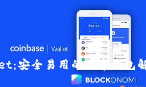 tpWallet：安全易用的数字钱包解决方案