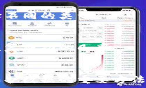   
如何找回硬盘环后的LTC钱包：完整指南  

  
硬盘环, LTC钱包, 加密货币, 找回钱包  
/guanjianci  

## 内容主体大纲

1. **了解硬盘环与LTC钱包的基本概念**
   - 什么是硬盘环？
   - LTC钱包的作用与功能

2. **硬盘环导致LTC钱包丢失的原因**
   - 数据丢失的常见原因
   - 对应的影响及风险

3. **如何恢复LTC钱包的可能性**
   - 恢复的基本原则
   - 数据恢复的步骤和方法

4. **使用数据恢复工具进行LTC钱包恢复**
   - 常用的恢复软件介绍
   - 软件使用方法示例

5. **如何使用助记词或私钥重建LTC钱包**
   - 助记词和私钥的作用
   - 步骤详解

6. **预防未来数据丢失的措施**
   - 定期备份钱包的重要性
   - 使用高质量硬盘的建议

7. **总结与建议**
   - 找回LTC钱包的最佳实践
   - 额外资源和支持

---

## 1. 了解硬盘环与LTC钱包的基本概念

### 什么是硬盘环？

硬盘环通常是指硬盘在使用过程中出现了读取或写入困难的现象，可能是由于物理损伤、数据损坏或其他软件故障造成的。这种情况可能导致用户无法正常访问硬盘中的数据，甚至致使数据的永久丢失。

### LTC钱包的作用与功能

LTC钱包（Litecoin钱包）是存储和管理Litecoin（LTC）加密货币的地方。它不仅用于收发货币，还能管理用户的密钥信息，保障用户对其数字资产的控制。LTC钱包有诸如助记词和私钥等安全特性，确保用户的资产安全。

---

## 2. 硬盘环导致LTC钱包丢失的原因

### 数据丢失的常见原因

硬盘环的发生可能是多种因素导致的，包括硬盘故障、系统崩溃、意外删除文件等。一旦硬盘环发生，用户很可能无法通过传统方式访问存储的LTC钱包信息，这无疑会给用户带来损失。

### 对应的影响及风险

丢失LTC钱包后，用户将无法访问其存储在钱包中的数字资产，这可能导致资金的损失。此外，除非备份了相关数据，恢复钱包的可能性将非常小，这使得事先准备显得尤为重要。

---

## 3. 如何恢复LTC钱包的可能性

### 恢复的基本原则

一旦硬盘出现损坏或数据丢失，恢复的成功与否取决于多种因素，如损坏的程度、数据覆盖的情况以及恢复方法的选择。因此，尽早采取措施和技术，是提高恢复成功率的关键。

### 数据恢复的步骤和方法

常见的数据恢复步骤包括：
1. 停止使用受损硬盘，避免新数据覆盖旧数据。
2. 使用数据恢复软件扫描硬盘，寻找可恢复的数据。
3. 如果软件无法恢复，考虑寻求专业数据恢复服务的帮助。

---

## 4. 使用数据恢复工具进行LTC钱包恢复

### 常用的恢复软件介绍

市场上有多种数据恢复软件可供选择，例如Recuva、EaseUS Data Recovery Wizard等，这些软件提供了强大的恢复功能，适合不同行业的用户需求。

### 软件使用方法示例

使用数据恢复软件的基本步骤如下：
1. 下载并安装数据恢复软件。
2. 连接受损硬盘，选择扫描选项。
3. 等待软件完成扫描，查看可恢复文件列表。
4. 选择需要恢复的文件进行备份。

---

## 5. 如何使用助记词或私钥重建LTC钱包

### 助记词和私钥的作用

助记词是用户生成钱包时得到的特定短语，可以用来恢复钱包。私钥是关联于特定钱包的密钥，用于验证用户身份。如果用户丢失风格的LTC钱包，助记词和私钥可以在其他平台帮助恢复资产。

### 步骤详解

重建LTC钱包的步骤如下：
1. 下载相应的LTC钱包应用。
2. 选择“恢复钱包”选项。
3. 输入助记词或私钥，完成身份验证。

---

## 6. 预防未来数据丢失的措施

### 定期备份钱包的重要性

在数字资产管理中，定期备份是一项基本且重要的任务。用户应定期将LTC钱包数据备份到安全的存储设备或云存储中，以确保随时可以恢复资产。

### 使用高质量硬盘的建议

高质量的硬盘设备不仅能提升读取和写入速度，还能降低故障发生的机率。用户在选择硬盘时，应充分考虑产品的品牌、使用寿命以及保障服务。

---

## 7. 总结与建议

### 找回LTC钱包的最佳实践

当面临硬盘环及LTC钱包丢失时，用户应采取合理的应对策略，包括使用数据恢复工具、利用助记词或私钥重建钱包等。及时与专业人员联系，尽量降低损失。

### 额外资源和支持

用户可通过各大加密货币社区、技术论坛和专业数据恢复服务提供商找到更多资源和支持。这些资源可以帮助用户解决问题、恢复数字资产。

---

## 相关问题

1. **硬盘环具体表现是什么？**
   - 硬盘环通常表现为文件无法打开、系统崩溃、数据读取速度减慢等。而这些问题可能会伴随而来，用户应及时检查。

2. **如何知道LTC钱包数据丢失的原因？**
   - 数据丢失的原因可以通过硬件故障检查、系统登记查找、用户操作记录等途径进行分析，确保问题被准确定位。

3. **有没有可靠的第三方数据恢复服务？**
   - 有，许多专业数据恢复公司提供高效、可靠的服务，用户可根据评分和评价选择合适的服务提供商来帮助解决数据丢失问题。

4. **使用助记词恢复钱包是否安全？**
   - 相对而言，使用助记词恢复钱包是安全的，但用户必须确保助记词及其临时存储的安全性，避免被他人盗取。

5. **LTC钱包的种类都有哪些？**
   - LTC钱包有多种类型，包括热钱包、冷钱包、桌面钱包和移动钱包等，用户可根据个人需求选择不同的类型。

6. **遇到数据丢失后，我能主动做哪些事情？**
   - 用户应立即停止使用硬盘设备，尽快运行数据恢复软件，并在必要时寻求专业帮助，以提高恢复成功的几率。

7. **怎样确保未来不再丢失LTC钱包的数据？**
   - 选择高品质的存储设备，定期备份钱包信息，并保持安全密码或助记词的私密性，这些都是保护数据的重要方法。