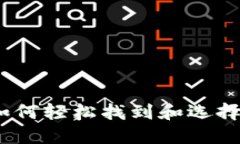 比特币钱包指南：如何轻