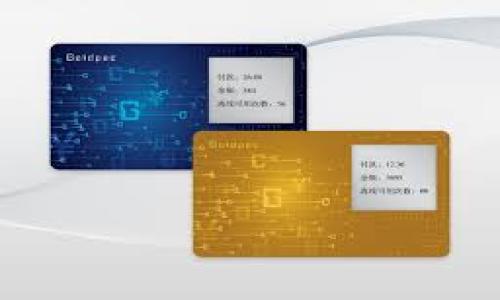 如何关闭tpWallet提示的恶意链接提醒，保护你的交易安全

tpWallet, 恶意链接, 关闭提示, 交易安全/guanjianci

### 内容主体大纲：

1. **引言**
   - 简介tpWallet及其功能
   - 恶意链接提示的意义

2. **恶意链接的定义**
   - 什么是恶意链接？
   - 常见的恶意链接类型

3. **tpWallet的安全机制**
   - tpWallet是如何检测恶意链接的？
   - 安全机制对用户的保护

4. **如何关闭tpWallet的恶意链接提示**
   - 步骤一：登录tpWallet账户
   - 步骤二：进入设置选项
   - 步骤三：关闭警告提醒的具体操作
   - 步骤四：注意事项

5. **关闭提示的潜在风险**
   - 关闭提示可能带来的安全隐患
   - 如何在关闭提示的情况下保护交易安全

6. **如何防范恶意链接**
   - 提供一些实用的安全防护技巧
   - 推荐安全工具和软件

7. **总结**
   - tpWallet的安全性与用户自我保护
   - 提醒用户定期更新安全设置

### 详细内容：

#### 引言
在金融数字资产快速发展的今天，越来越多的用户开始使用数字钱包进行交易与资产管理。tpWallet作为一款广受欢迎的数字货币钱包，凭借其便捷的操作与高效的安全防护措施，吸引了大量用户。然而，在使用过程中，用户可能会遇到有关恶意链接的警告提示。这些提示在某种程度上反映了tpWallet的安全监测机制，但有些用户可能出于不便希望关闭该提示。本文将深入探讨如何关闭tpWallet的恶意链接提示，同时介绍相关的安全注意事项。

#### 恶意链接的定义
什么是恶意链接？
恶意链接是指那些被植入病毒、木马程序或用于钓鱼攻击的网站链接。这类链接通常伪装成合法的URL，以欺骗用户点击。一旦用户访问恶意链接，可能会导致个人信息泄露、财产损失甚至设备感染病毒。

常见的恶意链接类型
恶意链接通常有几种常见的形式，包括： 
- 钓鱼链接：伪装成官方网站，通过输入个人信息窃取用户数据。
- 下载链接：诱使用户下载恶意软件。
- 垃圾广告链接：通过不当营销手段获取用户点击。

#### tpWallet的安全机制
tpWallet是如何检测恶意链接的？
tpWallet运用一系列的算法与安全技术，实时监测用户访问的链接。通过对链接进行评估和过滤，及时向用户发出警告提示。例如，当用户尝试访问一个潜在的恶意网站时，tpWallet会自动弹出警示框，提醒用户注意安全。

安全机制对用户的保护
tpWallet的安全机制旨在通过各种检测手段，保障用户的交易与资产安全。这种机制不仅仅停留在反病毒软件上，更通过持续更新数据库，确保最新的安全威胁能够第一时间被识别并阻止。

#### 如何关闭tpWallet的恶意链接提示
步骤一：登录tpWallet账户
首先，用户需使用自己的账户信息登录tpWallet。首次登录时，建议使用两步验证以提高安全性。

步骤二：进入设置选项
在成功登录后，用户需导航到钱包的设置界面。通常这个选项位于用户头像旁边，点击进入。

步骤三：关闭警告提醒的具体操作
在设置页面中，找到与安全相关的选项，通常会有“恶意链接提示”或类似的选择。用户可以将其切换为关闭状态。

步骤四：注意事项
关闭恶意链接提示后，用户应该更加小心访问链接的安全性。建议用户定期检查钱包的安全设置，或使用其他安全工具来增强保护。

#### 关闭提示的潜在风险
关闭提示可能带来的安全隐患
关闭恶意链接提示后，用户可能会错过潜在的安全警告，增加访问恶意网站的风险。这意味着用户需要自行承担更大的网站访问责任，并确保下载内容的安全性。

如何在关闭提示的情况下保护交易安全
建议用户采取额外的安全措施，例如定期扫描设备安全、并使用信誉良好的网络防火墙。此外，用户还应保持警惕，不轻易点击来历不明的链接。

#### 如何防范恶意链接
提供一些实用的安全防护技巧
用户可以通过以下方式减少遇到恶意链接的风险：
- 不访问不明的链接。
- 使用可靠的安全软件进行防护。
- 熟悉常见的 phishing 攻击手法，警惕伪装的电子邮件和网站。

推荐安全工具和软件
市面上有多种安全工具可帮助用户提高网络安全性，如反病毒软件、以及反钓鱼浏览器插件等。这些工具不仅可以实时监控互联网活动，还能定期扫描用户的设备，保障安全。

#### 总结
tpWallet的安全性与用户自我保护
tpWallet凭借其高效的安全机制，为用户提供了基本的安全保护。但用户在使用过程中，也应当自身采取安全措施，以防范潜在的网络威胁。

提醒用户定期更新安全设置
最后，建议用户定期审查并更新自己的安全设置，保持对最新安全威胁的警惕。虽然关闭恶意链接提示可以提升便利性，但在安全意识上永远不能松懈。

### 相关问题：

1. **tpWallet如何识别恶意链接？**
   - tpWallet使用哪些技术和算法。
   - 识别过程的详细说明。

2. **恶意链接的后果有哪些？**
   - 访问恶意链接后可能面临的风险与损失。

3. **如何tpWallet的安全设置？**
   - 提供最佳实践和使用建议。

4. **关闭警告提示的安全策略是什么？**
   - 用户如何在关闭提示的情况下依然保持安全。

5. **如何识别钓鱼网站？**
   - 钓鱼网站的典型特征及预防措施。

6. **tpWallet的使用技巧和最佳实践？**
   - 如何最大化利用tpWallet及其功能。

7. **用户在遇到恶意链接时应该如何处理？**
   - 遇到恶意链接的应对措施和建议。

每个问题将在后续内容中详细介绍，以便用户对tpWallet及其安全性有更深入的了解。