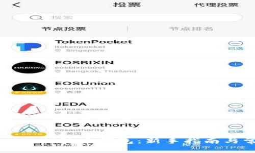 如何使用Bitpay比特币钱包：新手指南与常见问题解答