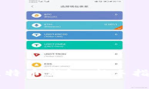 如何使用Bitpay比特币钱包：新手指南与常见问题解答