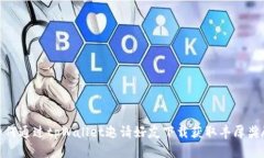 如何通过tpWallet邀请好友下