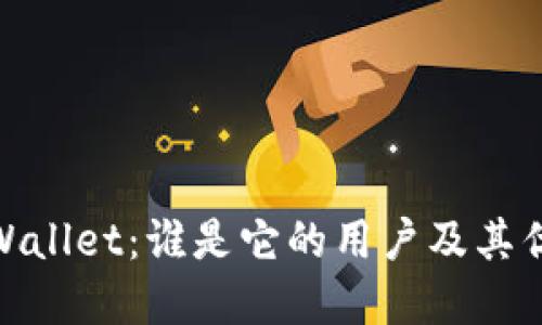 tpWallet：谁是它的用户及其优势