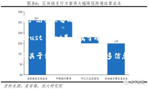 冷钱包是指一种不与互联网直接连接的钱包，通常用于存储加密货币，以保护用户资产免受黑客攻击等网络风险。冷钱包一般可以是硬件设备、纸钱包等，适合长期存储加密资产，而不用于频繁交易。

“TP”在加密货币的上下文中可能指代“Trust Port”，一种加密货币或项目。要确定Trust Port是否属于冷钱包，需要具体检查该项目的特点、功能及其背后的技术实现。

如果TP是指某个特定的加密钱包或平台，最好是查看他们的官方文档或网站，以获取关于他们钱包类型的更多信息。一般而言，冷钱包与热钱包（在线钱包）相对，使用冷钱包的好处在于安全性更高。

如需了解详细信息，可以进一步明确TP的具体指代，以便进行更深入的讨论和分析。