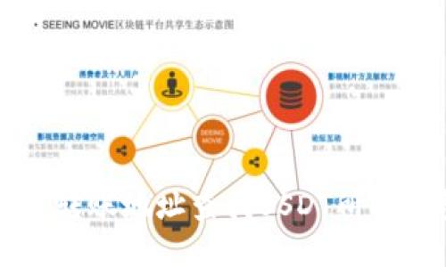 如何通过转账地址查找USDT所属钱包类型