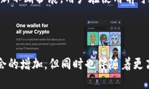 比特派钱包如何充值TRX

guaijianci比特派钱包, TRX充值, 数字货币钱包, TRON链/guanjianci

大纲：
1. 引言
   - 介绍比特派钱包与TRX的基本概念
   - TRX在数字货币中的地位
   
2. 什么是比特派钱包
   - 比特派钱包的功能与优势
   - 如何下载与注册比特派钱包
   
3. TRX简介
   - TRX的背景与发展
   - TRX的用途与价值

4. TRX充值的常见方法
   - 通过交易所充值
   - 通过其他钱包转账
   
5. 如何在比特派钱包中充值TRX
   - 充值前的准备工作
   - 详细充值步骤说明
   
6. TRX充值后的注意事项
   - 充值成功后如何查看
   - 常见问题解答
   
7. 结论
   - 总结比特派钱包充值TRX的优势与安全性

### 引言
数字货币的迅猛发展，带动了许多相关金融服务和产品的普及，其中数字货币钱包作为存储和管理数字资产的重要工具，受到了越来越多用户的青睐。本篇文章将专注于比特派钱包及其如何充值TRX（Tron币）这一主题，帮助用户更好地理解和使用比特派钱包。

### 什么是比特派钱包
比特派钱包是一款受欢迎的数字货币钱包，支持多种数字货币的存储与管理。它为用户提供了安全、便捷的交易体验。在数字货币钱包市场，比特派钱包凭借其用户友好的界面、强大的功能以及高安全性，受到了广大用户的青睐。
要下载与注册比特派钱包，用户可以访问比特派官网，选择合适的版本进行下载安装。注册过程简单易行，只需提供一些基本信息，并通过验证即可完成注册。此后，用户便可以创建或导入自己的数字货币钱包，开始使用钱包的各项功能。

### TRX简介
TRX，即Tron币，是由波场（Tron）项目发行的数字货币。波场旨在为去中心化互联网提供基础设施，TRX作为项目的原生代币，在生态系统中起着重要的作用。TRX不仅可以用于交易，还被广泛应用于内容创作、社交网络和在线游戏等领域。
自从TRX于2017年发布以来，其市值逐步上升，成为市场上颇具影响力的数字货币之一。其独特的技术架构和广泛的应用场景，让TRX在数字资产市场上占有一席之地。

### TRX充值的常见方法
目前，用户想要为比特派钱包充值TRX，主要有两种常见的方法：通过交易所充值或者通过其他钱包转账。通过交易所充值，用户可在支持TRX交易的交易所（如Binance、Huobi等）进行购买，然后将购买的TRX转入比特派钱包。
另一种方法是通过其他钱包转账。如果用户已经在其他钱包中持有TRX，可以直接将其转账至比特派钱包。这两种方式各有利弊，用户可根据自己的需求进行选择。

### 如何在比特派钱包中充值TRX
在决定为比特派钱包充值TRX之前，用户首先需要确保自己拥有足够的TRX，并了解如何进行充值。以下是详细的充值步骤：
ol
li打开比特派钱包，进入“资产”页面。/li
li点击“充值”按钮，选择TRX作为充值币种。/li
li生成TRX充值地址。/li
li在交易所或其他钱包中，使用生成的地址进行转账。/li
li确认转账信息，等待交易确认。/li
/ol
完成这些步骤后，用户只需耐心等待，待交易确认后，充值的TRX便会体现到比特派钱包中。

### TRX充值后的注意事项
充值成功后，用户可以在比特派钱包的“资产”页面查看到账的TRX。若充值未及时到账，用户应检查转账是否完成，或是否有网络延迟等情况。若问题仍然存在，用户可联系比特派钱包的客服以寻求帮助。
此外，在充提TRX等数字货币时，务必要确认地址的正确性，以免资产损失。用户应保持良好的操作习惯，确保自己的数字资产安全。

### 结论
比特派钱包作为一种安全便捷的数字货币存储工具，充值TRX的过程相对简单。通过各类交易所或者其他钱包进行充值能有效地提升资金流动性。希望本篇文章能帮助用户了解比特派钱包的使用方法，为数字资产的安全存储提供一份保障。

---

### 相关问题及详细介绍

#### 问题1: 比特派钱包安全性如何?
比特派钱包安全性如何?
在数字货币交易日益频繁的今天，钱包的安全性显得尤为重要。比特派钱包通过多重安全防护措施，确保用户的资产安全。这些措施包括但不限于私钥管理、冷存储、二次验证系统等。用户可自行设置交易密码以及面部识别或指纹识别等功能，进一步加强账户安全。此外，比特派钱包还会定期进行安全审计与漏洞检测，以应对不断变化的安全威胁。

#### 问题2: 不同币种之间的充值步骤是否相同?
不同币种之间的充值步骤是否相同?
虽然比特派钱包支持多种数字货币，但不同币种的充值步骤可能会有所不同。通常情况下，用户需要在资产页面选择相应的币种，然后生成充值地址并进行转账。不同币种可能在网络确认时间、交易费用等方面有所区别，用户在进行充值前，应确保了解所选币种的相关信息。

#### 问题3: 如果充值TRX时地址错误怎么办?
如果充值TRX时地址错误怎么办?
充币地址的错误可能导致数字资产的永久损失。因此，在进行转账之前，用户务必确认地址的正确性。如果已经发起转账，但发现地址填写错误，用户需立即联系相关交易所或钱包服务提供商，询问能否追回资产。大部分情况下，这种退款是很困难的，所以在操作前的小心确认非常重要。

#### 问题4: 如何提高TRX交易的成功率?
如何提高TRX交易的成功率?
在进行TRX交易时，提升交易成功率的有效方法包括使用高流动性的交易所、合理选择交易时间等。尤其是在市场波动较大的时候，合理设置交易参数，避免在流量高峰期进行交易，可以减少交易失败的情况。此外，了解当前市场动态，有助于用户做出更明智的交易决策。

#### 问题5: 从其他钱包转账TRX需要注意什么?
从其他钱包转账TRX需要注意什么?
从其他钱包转账TRX时，用户需确认对方钱包地址是否正确，并确保拥有足够的TRX手续费。部分网络可能会由于过载而导致交易时间较长，因此在大幅波动期间，用户应考虑等待网络稳定再进行转账。此外，在转账后，用户可通过区块浏览器查看转账状态，确保资金的安全达成。

#### 问题6: 可以在比特派钱包中存储多少种加密货币?
可以在比特派钱包中存储多少种加密货币?
比特派钱包支持的数字货币种类不断增加。用户可以在其钱包中存储多种主流加密货币，包括但不限于TRX、BTC、ETH等。具体支持的币种数量和类型会随着更新不断扩展，用户在使用前可在官方网站或应用中查看最新支持的币种列表。

#### 问题7: TRX的价格波动如何影响我的投资?
TRX的价格波动如何影响我的投资?
TRX的价格波动直接影响着投资者的市场表现。在投资TRX时，用户需要关注多个因素，包括市场需求、技术进步、法规政策等。价格的急剧波动可能导致盈利机会的增加，但同时也伴随着更高的风险。用户需依据自身的风险承受能力制定相应的投资策略，确保自己在波动的市场中能够稳健前行。