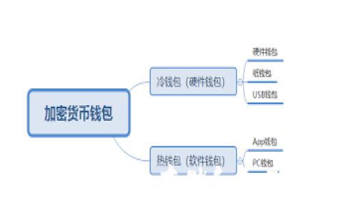 
USDT主网钱包：安全存储和交易的理想选择