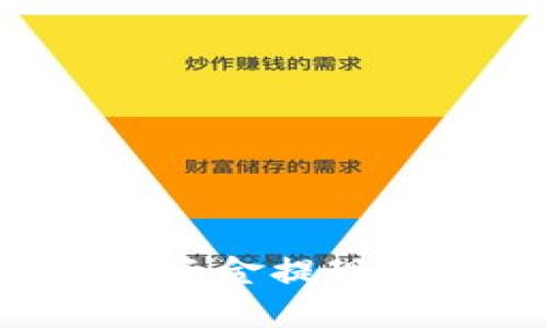 如何将比特币钱包中的资金提现到微信：详细步骤与技巧