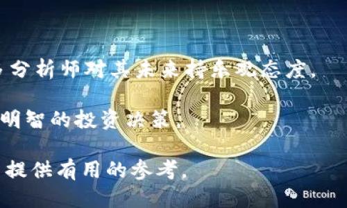 baioti如何将狗狗币安全地转移到你的钱包/baioti
狗狗币, 加密货币, 钱包转移, 数字货币安全/guanjianci

## 内容主体大纲

1. **引言**
   - 介绍狗狗币的背景和流行原因
   - 说明将狗狗币转移到钱包的重要性

2. **什么是狗狗币？**
   - 狗狗币的起源与发展
   - 狗狗币与比特币等其他加密货币的对比

3. **选择合适的钱包**
   - 热钱包与冷钱包的区别
   - 可靠的钱包推荐

4. **将狗狗币转移到钱包的步骤**
   - 注册与设置钱包账户
   - 生成接收地址
   - 从交易所提取狗狗币
   - 确认转账

5. **安全性注意事项**
   - 加密货币安全的基本常识
   - 常见的诈骗手法及防范措施

6. **转移过程中的常见问题**
   - 转移失败的原因
   - 怎样检查交易状态

7. **狗狗币的未来与投资潜力**
   - 当前市场趋势分析
   - 对狗狗币未来的看法

8. **总结**
   - 强调安全转移狗狗币的重要性
   - 提醒用户继续关注加密货币市场动态

---

### 引言

狗狗币（Dogecoin）是一种基于网络的加密货币，以其友好的狗狗图标著称。自2013年推出以来，狗狗币不仅在技术上创新，还借助社交媒体的力量传播开来，迅速积累了一大批忠实用户。在加密货币的世界中，拥有自己的钱包是确保资产安全的重要步骤。本文将详细讲解如何安全地将狗狗币转移到个人钱包中。

### 什么是狗狗币？

狗狗币的起源与发展
狗狗币起源于2013年，是由软件工程师比利·马库斯和杰克逊·帕尔默创建的。他们的目标是将加密货币的技术带入更广泛的社区，并通过幽默和小狗的形象吸引用户。狗狗币最初是作为一种玩笑推出的，但随着时间的推移，它吸引了相当数量的投资者和用户。

狗狗币与比特币等其他加密货币的对比
与比特币不同，狗狗币的总量没有上限，用户可以以非常低廉的价格获得大量币种，这使得它在小额交易中更有吸引力。同时，狗狗币的区块时间更短，交易确认速度较快，这为日常支付提供了便利。

### 选择合适的钱包

热钱包与冷钱包的区别
在选择钱包之前，了解热钱包和冷钱包的区别非常重要。热钱包是指连接到互联网的钱包，使用方便但安全性相对较低，而冷钱包则是离线存储的钱包，更加安全，但在使用时需要连接互联网。

可靠的钱包推荐
一些流行的狗狗币钱包包括官方钱包、Exodus、Ledger等。便于操作的“热钱包”适合日常使用，而“冷钱包”如Ledger则更适合长期存储。

### 将狗狗币转移到钱包的步骤

注册与设置钱包账户
在开始之前，你需要选择并注册一个狗狗币钱包。大部分钱包都要求用户提供一些基本信息，确保账户安全性。在此过程中，设置好复杂的密码，并记录下恢复短语。

生成接收地址
注册完成后，每个钱包用户都会得到一个唯一的接收地址。在进行转移时，需要使用这个地址，确保狗狗币能够正确发送到你的账户中。

从交易所提取狗狗币
如果你的狗狗币是在交易所购买的，登录你的交易所账户，找到提取选项。输入你钱包的接收地址和提取的数量，确认无误后提交请求。

确认转账
狗狗币转账通常很快，但有时可能需要几分钟才能在网络上确认。你可以在区块链浏览器中输入你的交易哈希，查看交易状态。

### 安全性注意事项

加密货币安全的基本常识
在进行任何转移操作之前，确保你了解基本的加密货币安全知识，例如禁用两步验证、定期更改密码等。

常见的诈骗手法及防范措施
诈骗者可能会试图通过钓鱼网站、假钱包或其他手段来盗取你的狗狗币。保持警惕，确保只通过官方渠道与资金交互。

### 转移过程中的常见问题

转移失败的原因
有时转移可能会失败，可能是因为网络拥堵、地址错误或余额不足等原因。确认所有输入信息的准确性至关重要。

怎样检查交易状态
用区块链浏览器查找交易状态是确认交易是否成功的最佳方式。只需输入交易哈希即可获取详细信息。

### 狗狗币的未来与投资潜力

当前市场趋势分析
考虑到目前的经济环境和狗狗币的受欢迎程度，分析狗狗币的市场趋势对于评估其投资潜力非常重要。

对狗狗币未来的看法
尽管加密货币市场波动较大，但随着更多的商家逐步接受狗狗币作为支付方式，其未来仍具有一定的增长潜力。

### 总结

将狗狗币安全转移到你的钱包中是保护资产的关键步骤。无论是投资还是日常交易，理解并应用相关技术和安全知识都会对你的加密货币管理有很大帮助。希望本文能够帮助你顺利完成狗狗币的转移，并在未来的加密货币市场中取得成功。

---

## 相关问题及详细介绍

### 问题1：狗狗币是什么？

狗狗币的背景和特色
狗狗币起源于2013年，由比利·马库斯和杰克逊·帕尔默发起。它是一种基于Dogecoin核心的加密货币，最初是作为网络上的玩笑而创建的。狗狗币的标志性狗狗形象源于Shiba Inu犬种的照片，经过网络流行，吸引了大量的用户和投资。狗狗币的总量没有上限，这与比特币不同，使得它在小额交易中更具吸引力。

作为一种流行的加密货币，狗狗币在多次社区赞助活动中发挥了作用，例如资助运动员、为水资源问题提供解决方案等。其活跃的社区和文化也是狗狗币得以立足并发展的重要原因。

### 问题2：如何选择狗狗币钱包？

热钱包与冷钱包的选择标准
选择适合自己的数字货币钱包时，首先需要明确使用目的。热钱包适合频繁交易和日常使用，因为它们易于访问；而冷钱包则适合长期存储，安全性高。因此，如果你计划买卖狗狗币，热钱包可能更方便；但如果你打算长期持有，冷钱包则更为安全。

此外，选择钱包时也要考虑公司的信誉、用户的评价，确保选择到一个用户体验良好且安全性高的钱包。可以通过社区反馈、评测以及论坛讨论获取这些信息。

### 问题3：狗狗币转移到钱包的步骤是什么？

详细步骤解析
将狗狗币从交易所转移到指定钱包的步骤包括：首先，确保你已经在钱包平台上完成注册和配置，包括设置安全的密码和2FA。接着，在钱包中找到并复制你的接收地址。

然后，登录你的交易所账户，前往钱包或资产管理界面，找到狗狗币并选择提取。输入之前 copied 的接收地址和转移数量，检查无误后提交请求。在转移过程中，你可以使用区块链浏览器监控交易状态，确保转移成功。

### 问题4：如何确保转移的安全性？

安全措施的必要性
确保转移安全的关键在于采取多层安全措施。首先，使用强密码并启用两步验证（2FA）是基本的安全防线。其次，只在官方平台上进行交易和转移，避免钓鱼网站和不明链接。

此外，定期备份你的钱包数据和恢复密钥，便于在遇到问题时进行恢复。保持警惕，定期检查钱包和账户活动，确保没有异常交易。

### 问题5：转移失败的可能原因是什么？

解析转移失败的原因
转移失败通常有多种原因，其中最常见的是钱包地址错误。输入错误的接收地址将导致失去资金。其次，网络拥堵也可能导致交易未及时确认。此外，余额不足或交易所限制也是导致转移失败的重要因素。

为避免发生这类问题，务必仔细核对所有信息，确保资金充裕，并注意网络状态。在发生问题后，可通过客服寻求帮助或向社区寻求解决方案。

### 问题6：从交易所提取狗狗币的流程如何？

提取流程说明
从交易所提取狗狗币的基本流程为：首先登录交易所，进入账户的资产管理或钱包部分，找到狗狗币。点击提取或提现，然后输入你事先复制的接收地址，输入提取数量，并确认所有信息后提交申请。

在提取申请提交后，可能会有审核过程，通常需要几分钟到数小时不等。过程完成后，可以使用区块链浏览器确认交易状态。如果此次交易出现问题，请参考前述转移失败的排查办法。

### 问题7：狗狗币的未来能够持久吗？

市场前景及专家观点
狗狗币的未来受多重因素影响，包括市场需求、社区活动以及整体加密货币市场的发展。由于狗狗币的社区氛围热烈，用户基础不断扩大，很多分析师对其未来持乐观态度。

然而，市场波动性及监管政策等也会影响狗狗币的稳定性以及发展潜力。因此，继续关注相关市场动态和变化成为极为重要的任务，以便做出明智的投资决策。 

以上为关于狗狗币提到钱包的详细指南和常见问题分析。内容涵盖了从基础知识到实际操作及安全防范等多方面，希望能为广大狗狗币用户提供有用的参考。