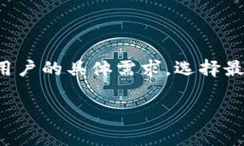 baioti如何在tpWallet实现最低交易手续费的详尽指南/baioti
tpWallet, 交易手续费, 区块链, 数字货币/guanjianci

### 内容主体大纲
1. **引言**
   - 介绍tpWallet及其重要性
   - 交易手续费的概念及影响

2. **tpWallet的交易手续费结构**
   - 手续费的构成
   - 不同交易类型的手续费差异

3. **影响交易手续费的因素**
   - 网络拥堵情况
   - 交易金额及频率
   - 选择的区块链网络

4. **降低交易手续费的实用技巧**
   - 使用合适的交易时间
   - 选择合适的网络/链
   - 利用优惠活动

5. **tpWallet的手续费比较与分析**
   - 与其他钱包的手续费比较
   - 优缺点分析

6. **常见FAQ**
   - 问题与解答，针对用户最关心的问题

7. **结论**
   - 总结降低手续费的方法
   - 鼓励用户进行尝试与探索

### 内容详细阐述

#### 引言

随着区块链技术的飞速发展，数字货币交易已成为越来越多用户的日常活动。在这个背景下，tpWallet作为一种主流的钱包选择，其便捷的功能和友好的用户界面吸引了大量用户。但是，交易手续费的问题却一直是用户所关注的焦点之一。在线上交易时，手续费的高低直接影响到用户的实际收益，而tpWallet的手续费结构又相对复杂，因此，理解并掌握如何降低手续费显得尤为重要。

#### tpWallet的交易手续费结构

在讨论如何降低交易手续费之前，首先需要了解tpWallet的手续费结构。通常情况下，交易手续费是由几部分构成的，包括网络费用和平台手续费。网络费用是由于区块链网络交易处理需求而产生的费用，而平台手续费则是tpWallet在为用户提供服务时收取的费用。不同类型的交易（如快速交易、普通交易等）可能会产生不同的费用，这取决于交易的紧急性和复杂性。

#### 影响交易手续费的因素

影响交易手续费的因素有很多，用户在进行交易时，应充分考虑这些因素。首先，网络拥堵情况是一个关键因素。在网络高峰时段，交易数量激增，导致手续费上涨。其次，交易金额和频率也会影响手续费。一般来说，频繁的小额交易会比一次性的大额交易产生更多的手续费。最后，选择的区块链网络也会影响交易费用，某些网络的手续费较低，而另一些网络则相对较高。

#### 降低交易手续费的实用技巧

为了帮助用户降低tpWallet的交易手续费，以下是一些实用的技巧。首先，可以选择在低峰时段进行交易，如深夜或周末，这样可以有效降低网络费用。此外，选择适合的区块链网络也是减少交易费用的一个好方法，比如一些新兴的、费用较低的网络。最后，不妨关注tpWallet的优惠活动，抓住机会降低手续费。

#### tpWallet的手续费比较与分析

了解tpWallet的手续费后，可以将其与其他主流钱包进行比较。通过综合比较交易手续费的优劣，用户可以更好地选择适合自己的钱包。虽然tpWallet在手续费方面具有一定的优势，但仍需注意不同钱包在手续费上的差异以及使用体验。

#### 常见FAQ

1. tpWallet的手续费一般是多少？
tpWallet的手续费主要取决于交易的类型和网络选择。一般情况下，普通交易的手续费相对较低，而快速交易则可能会高出许多。用户应根据具体情况选择合适的交易方式。

2. 如何查看tpWallet的实时手续费？
在tpWallet中，用户可以通过交易界面实时查看当前的交易手续费，系统会自动根据网络情况进行调整，并在交易前向用户展示预估费用。

3. 有没有办法降低手续费？
是的，用户可以通过选择低峰交易时间、利用促销活动以及选择适合的区块链网络来降低手续费。

4. tpWallet是否支持多种币种交易？
tpWallet支持多种数字货币的交易，不同币种的交易手续费可能会有所不同，用户需根据具体币种选择最划算的交易方式。

5. 如果手续费过高，我该怎么办？
如果遇到手续费过高的情况，用户可以尝试等待网络情况改善，选择其他较低费用的交易时间，或者选择其他钱包进行交易。

6. tpWallet的安全性如何？
tpWallet在安全性方面相对较高，采用多重安全机制来保护用户资产，但用户在使用时仍需保持警惕，确保账户信息安全。

7. 如果交易失败，费用是否会退还？
交易失败时，网络费用一般不会退还，但tpWallet可能会在某些情况下为用户处理相关问题，用户应及时联系支持团队咨询具体情况。

#### 结论

综合以上内容，我们可以得出降低tpWallet交易手续费的几种有效方法和技巧。无论是选择适合的交易时间，还是利用优惠活动，都是用户可以采取的策略。而通过多方对比和了解用户的具体需求，选择最适合自己的钱包和交易方式，才是实现最低交易手续费的关键。在未来的数字货币交易中，希望每个用户都能灵活运用这些知识，实现更高的投资收益。

以上内容大纲和问题已经初步展开，我们可以继续扩展每个部分，确保整体字数不低于3600字。如果需要更具体的内容或问题的详细答案，请进一步指示。