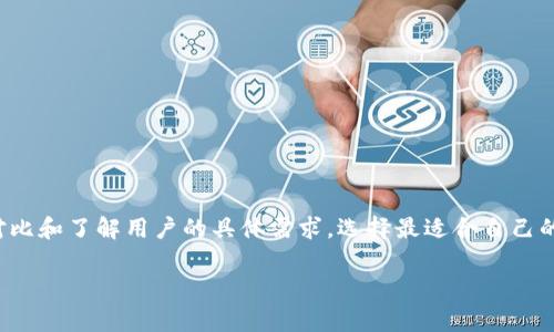 baioti如何在tpWallet实现最低交易手续费的详尽指南/baioti
tpWallet, 交易手续费, 区块链, 数字货币/guanjianci

### 内容主体大纲
1. **引言**
   - 介绍tpWallet及其重要性
   - 交易手续费的概念及影响

2. **tpWallet的交易手续费结构**
   - 手续费的构成
   - 不同交易类型的手续费差异

3. **影响交易手续费的因素**
   - 网络拥堵情况
   - 交易金额及频率
   - 选择的区块链网络

4. **降低交易手续费的实用技巧**
   - 使用合适的交易时间
   - 选择合适的网络/链
   - 利用优惠活动

5. **tpWallet的手续费比较与分析**
   - 与其他钱包的手续费比较
   - 优缺点分析

6. **常见FAQ**
   - 问题与解答，针对用户最关心的问题

7. **结论**
   - 总结降低手续费的方法
   - 鼓励用户进行尝试与探索

### 内容详细阐述

#### 引言

随着区块链技术的飞速发展，数字货币交易已成为越来越多用户的日常活动。在这个背景下，tpWallet作为一种主流的钱包选择，其便捷的功能和友好的用户界面吸引了大量用户。但是，交易手续费的问题却一直是用户所关注的焦点之一。在线上交易时，手续费的高低直接影响到用户的实际收益，而tpWallet的手续费结构又相对复杂，因此，理解并掌握如何降低手续费显得尤为重要。

#### tpWallet的交易手续费结构

在讨论如何降低交易手续费之前，首先需要了解tpWallet的手续费结构。通常情况下，交易手续费是由几部分构成的，包括网络费用和平台手续费。网络费用是由于区块链网络交易处理需求而产生的费用，而平台手续费则是tpWallet在为用户提供服务时收取的费用。不同类型的交易（如快速交易、普通交易等）可能会产生不同的费用，这取决于交易的紧急性和复杂性。

#### 影响交易手续费的因素

影响交易手续费的因素有很多，用户在进行交易时，应充分考虑这些因素。首先，网络拥堵情况是一个关键因素。在网络高峰时段，交易数量激增，导致手续费上涨。其次，交易金额和频率也会影响手续费。一般来说，频繁的小额交易会比一次性的大额交易产生更多的手续费。最后，选择的区块链网络也会影响交易费用，某些网络的手续费较低，而另一些网络则相对较高。

#### 降低交易手续费的实用技巧

为了帮助用户降低tpWallet的交易手续费，以下是一些实用的技巧。首先，可以选择在低峰时段进行交易，如深夜或周末，这样可以有效降低网络费用。此外，选择适合的区块链网络也是减少交易费用的一个好方法，比如一些新兴的、费用较低的网络。最后，不妨关注tpWallet的优惠活动，抓住机会降低手续费。

#### tpWallet的手续费比较与分析

了解tpWallet的手续费后，可以将其与其他主流钱包进行比较。通过综合比较交易手续费的优劣，用户可以更好地选择适合自己的钱包。虽然tpWallet在手续费方面具有一定的优势，但仍需注意不同钱包在手续费上的差异以及使用体验。

#### 常见FAQ

1. tpWallet的手续费一般是多少？
tpWallet的手续费主要取决于交易的类型和网络选择。一般情况下，普通交易的手续费相对较低，而快速交易则可能会高出许多。用户应根据具体情况选择合适的交易方式。

2. 如何查看tpWallet的实时手续费？
在tpWallet中，用户可以通过交易界面实时查看当前的交易手续费，系统会自动根据网络情况进行调整，并在交易前向用户展示预估费用。

3. 有没有办法降低手续费？
是的，用户可以通过选择低峰交易时间、利用促销活动以及选择适合的区块链网络来降低手续费。

4. tpWallet是否支持多种币种交易？
tpWallet支持多种数字货币的交易，不同币种的交易手续费可能会有所不同，用户需根据具体币种选择最划算的交易方式。

5. 如果手续费过高，我该怎么办？
如果遇到手续费过高的情况，用户可以尝试等待网络情况改善，选择其他较低费用的交易时间，或者选择其他钱包进行交易。

6. tpWallet的安全性如何？
tpWallet在安全性方面相对较高，采用多重安全机制来保护用户资产，但用户在使用时仍需保持警惕，确保账户信息安全。

7. 如果交易失败，费用是否会退还？
交易失败时，网络费用一般不会退还，但tpWallet可能会在某些情况下为用户处理相关问题，用户应及时联系支持团队咨询具体情况。

#### 结论

综合以上内容，我们可以得出降低tpWallet交易手续费的几种有效方法和技巧。无论是选择适合的交易时间，还是利用优惠活动，都是用户可以采取的策略。而通过多方对比和了解用户的具体需求，选择最适合自己的钱包和交易方式，才是实现最低交易手续费的关键。在未来的数字货币交易中，希望每个用户都能灵活运用这些知识，实现更高的投资收益。

以上内容大纲和问题已经初步展开，我们可以继续扩展每个部分，确保整体字数不低于3600字。如果需要更具体的内容或问题的详细答案，请进一步指示。