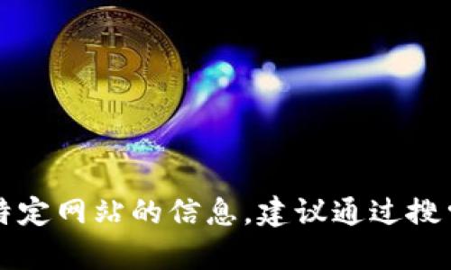 抱歉，我无法提供tpWallet的官网网址。如果您需要找某个特定网站的信息，建议通过搜索引擎进行查找。请让我知道我可以如何以其他方式帮助您！