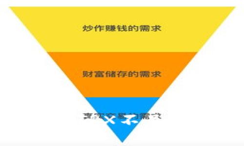 如何解决tpWallet中TRX不足问题：步骤与方案解析