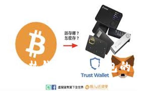 tpWallet：热钱包与冷钱包的全面解析